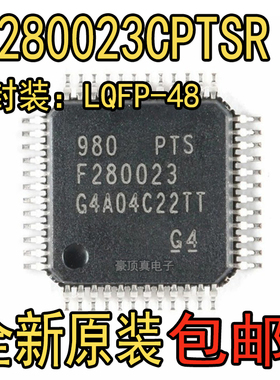 全新原装 TMS320/F280023CPTSR/F280021/F280025/PTQR/PTSR/CPTQR