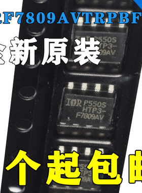 全新原装芯片 IRF7809AVTRPBF 丝印F7809AV SOP8 晶体管IC