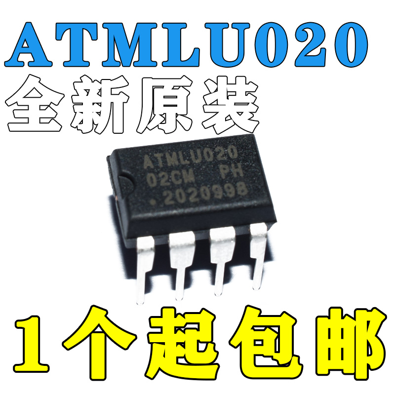 ATMLU020 全新原装  正品包邮 DIP8