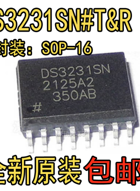原装进口 DS3231SN DS3231N M 实时时钟模块芯片IC 贴片SOP16