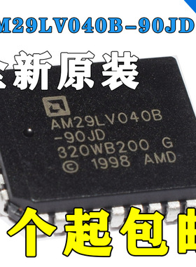 全新 储存器芯片 AM29LV040B-90JD AM29LV040B PLCC32脚
