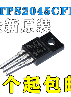 全新原装 STPS2045CFP STPS2045 TO-220F 肖特基二极管