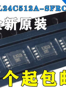 BL24C512A-SFRC TSSOP-8封装 EEPROM存储器 全新原装 正品