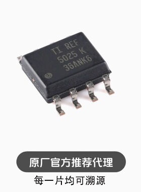 REF5025IDR SOIC-8 2.5V 精密串联电压基准芯片