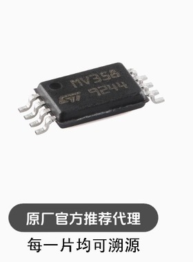 全新 LMV358IPT TSSOP-8 低功耗轨到轨输入/输出运放芯片