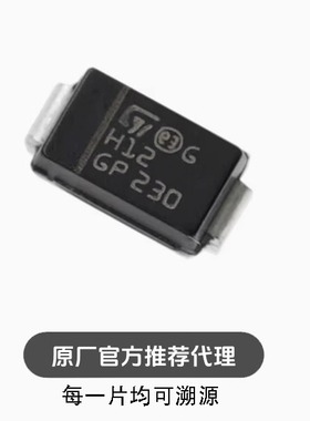 STTH112A 丝印H12 SMA 1200V 1A超高速二极管