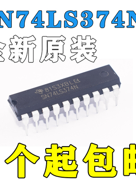 SN74LS374N HD74LS374P 全新原装TI 直插DIP20 直拍直发
