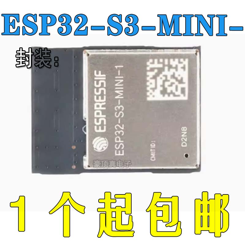 D2N8物联网WiFi全新双核无线模块