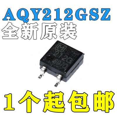 全新原装 AQY212GS 丝印212G 光耦固态继电器AQY212GSZ 现货