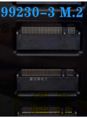 原装TE正品全新 2199230-3 M.2小型卡母头连接器67PIN间距0.5mm