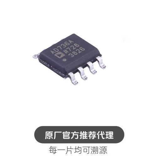 AD736ARZ-R7 封装 SOIC8 RMS-DC转换器 芯片