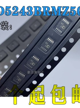 AD5243BRMZ50 AD5243 丝印D0N 数字电位计芯片 MSOP-10 全新原装
