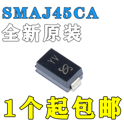 瞬态抑制二极管(TVS) SMAJ45CA-AT SMA(DO-214AC)
