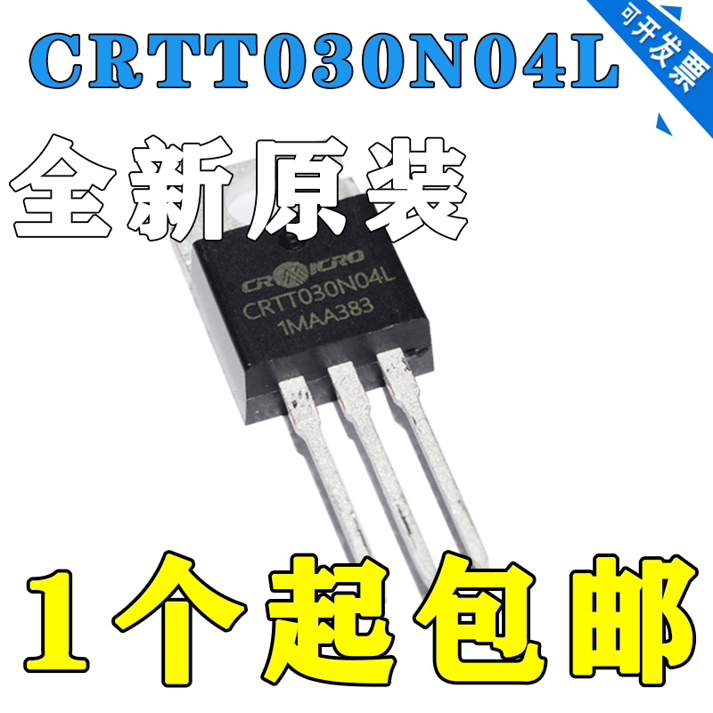 全新原装 正品 CRTT030N04L 场效应管(MOSFET) N沟道 40V 80A