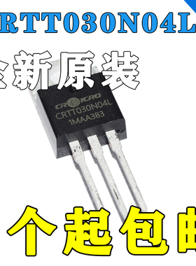 全新原装 正品 CRTT030N04L 场效应管(MOSFET) N沟道 40V 80A