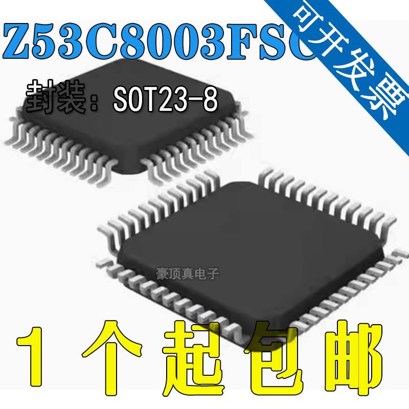 Z53C8003FSC QFP44封装 ZILOG 正品全新原装