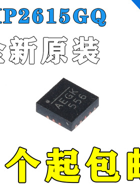 MP2615GQ-Z QFN-16 AEG AEGK AEGM 电源芯片 全新原装进口 现货