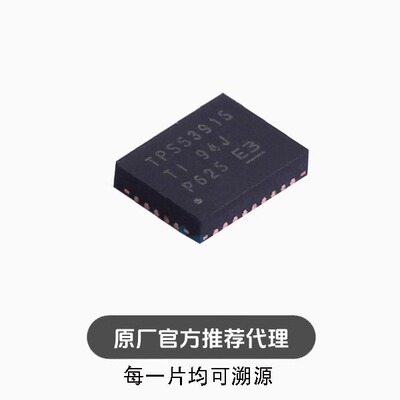 TPS53915RVER TPS53915 VQFN-28 AC-DC控制器和稳压器