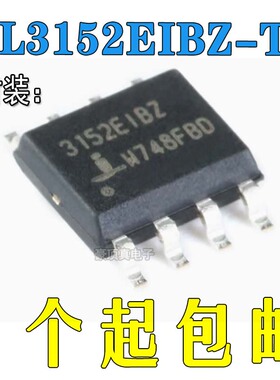 全新进口原装3152EIBZ 3152E1BZ ISL3152EIBZ SOP8收发器芯片IC