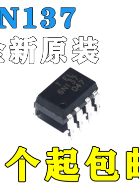 原装 6N135 6N136 6N137 6N138 6N139 光耦 SOP/DIP 现货特价直销