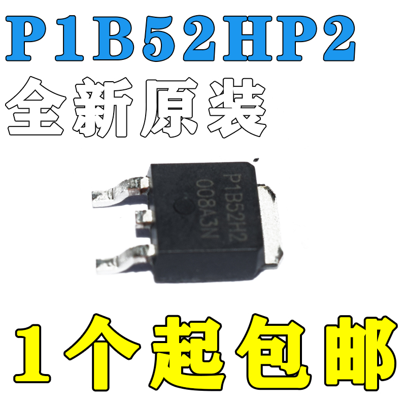 P1B52HP2 PIB52 贴片TO252 525V1A N沟新电元场效应MOS管全新原装