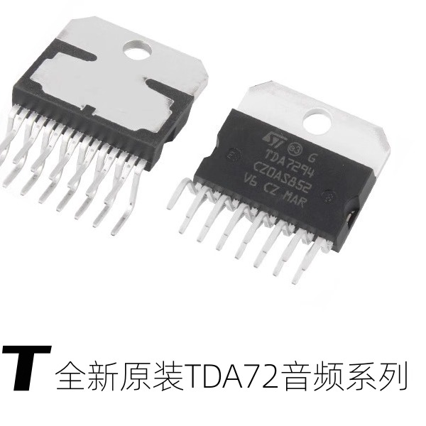 全新TDA7294V 7293V 7265 7296 7297音频放大器芯片/功放IC