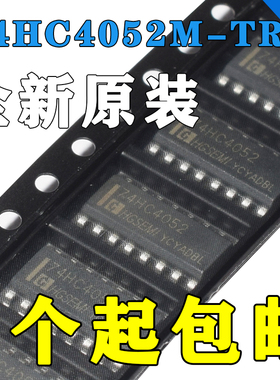 CD74HC4017/4050/4051/4052/4053M 74系列 全新原装 SOP-16