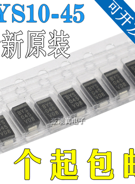 BYS10-45 丝印：BYS045 DO-214AC 贴片肖特基二极管