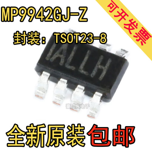 原装正品 贴片 MP9942GJ-Z TSOT23-8 同步降压转换器 DC-DC芯片