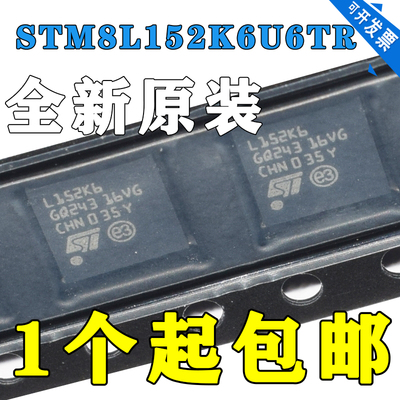 STM8L152K6U6TR 封装 UFQFPN-32 MCU-单片机 32-UFQFN