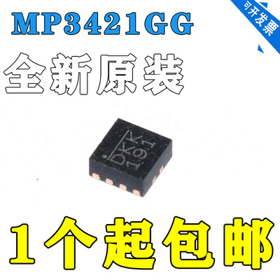 全新原装MP3421GG-Z MP3421 丝印 DKJ 电源管理芯片贴片IC QFN-14