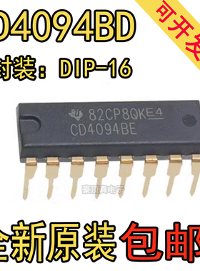 CD4094BE CD4094BD 全新原装/国产8-BIT移位寄存器 DIP-16 CD409