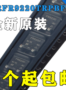 IRFR9220TRPBF 3505 4104 6215 7546 9010 9012 FR TRLPBF TO-252