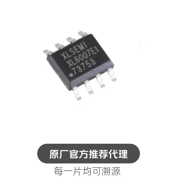 XL6007E1 SOP-8 2A 60V 400khz升压直流电源变换器芯片