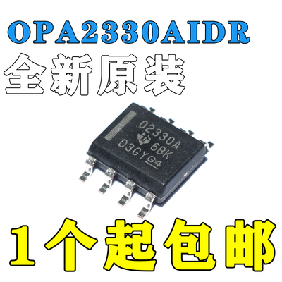 全新原装OPA2330AIDR OPA2330AID OPA2330A OPA2330AIDRG4可直拍