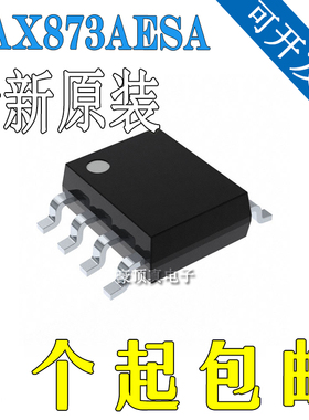 MAX873AESA SOP8 集成电路IC 开关控制器 原装正品