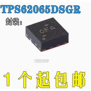 原装正品 TPS62065DSGR TPS62065DSG 丝印OFA 开关稳压器 WSON8