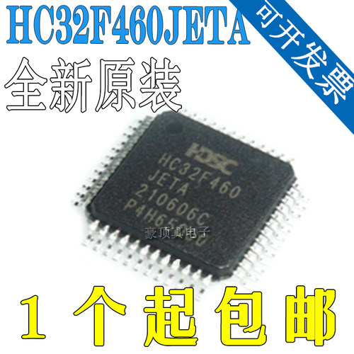 HC32F460JETA核心板 华大开发板/ARM嵌入式单片机/MCU M4 USB CAN