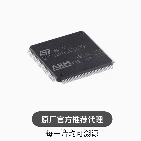 全新M32H750ZBT6 LQFP-144带DSP和DP-FPU性能ARM Cortex-M7 MCU