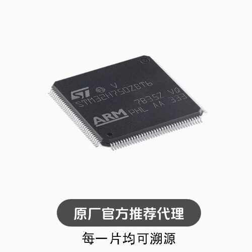 全新M32H750ZBT6 LQFP-144带DSP和DP-FPU性能ARM Cortex-M7 MCU