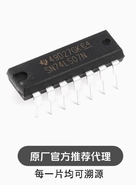 全新 SN74LS07N 芯片 缓冲器/驱动器/接收器芯片 DIP-14
