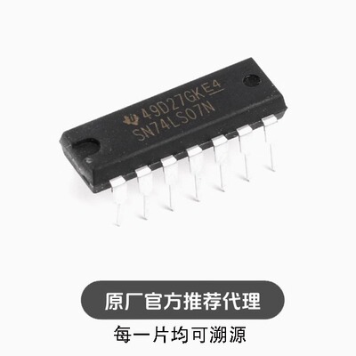 全新 SN74LS07N 芯片 缓冲器/驱动器/接收器芯片 DIP-14
