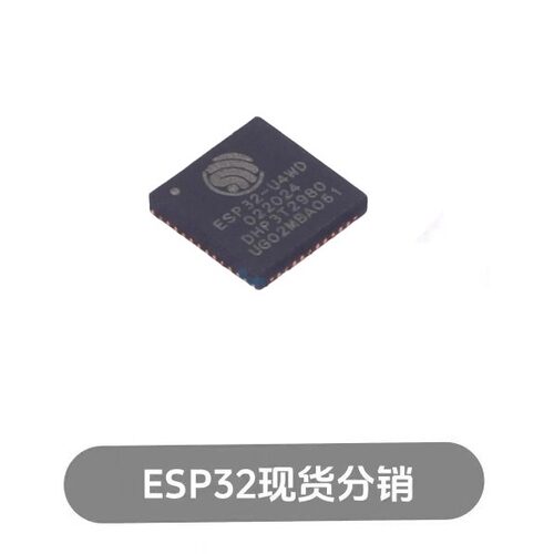 ESP32-U4WDH Wi-Fi/蓝牙双模物联网芯片 ESPRESSIF 封装QFN48