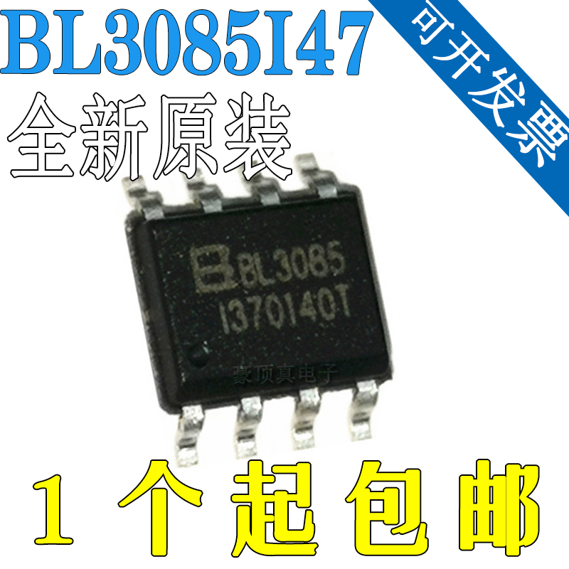 全新原装贝岭 BL3085(I47) RS-485收发器18kV ESD保护IC SOP-8