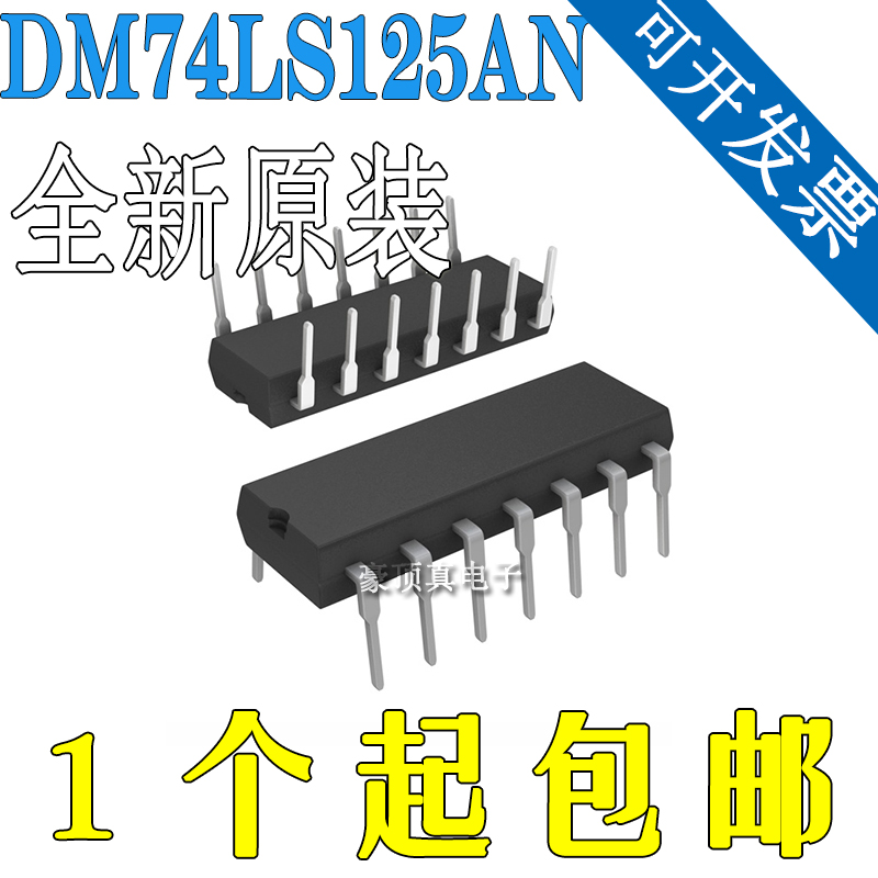 全新原装 74LS125 DM74LS125AN SN74LS125AN HD74LS125AP DIP14