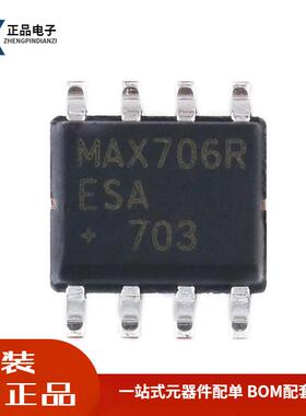 全新原装 MAX706RESA+T SOP-8 微处理器监控器芯片 5.5v 价格优势