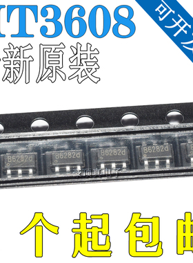 原装 MT3608 MT3608L SOT23-6 丝印B628 1.2MHz 2A 24V 升压IC