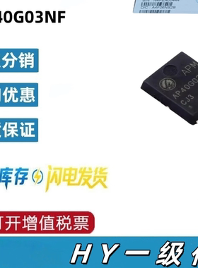 AP40G03NF DFN-8 N沟道 MOSFET场效应管芯片