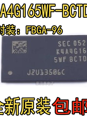 K4A4G165WF-BCTD K4A4G16 封装BGA-96 储存器内存芯片原装进口
