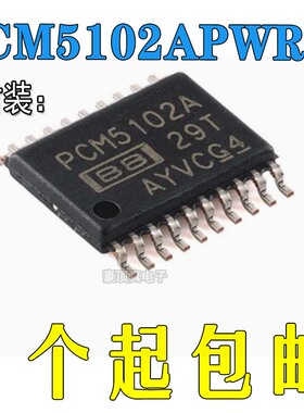 全新原装 PCM5102A PCM5102APWR 音频立体声DAC TSSOP-20 芯片